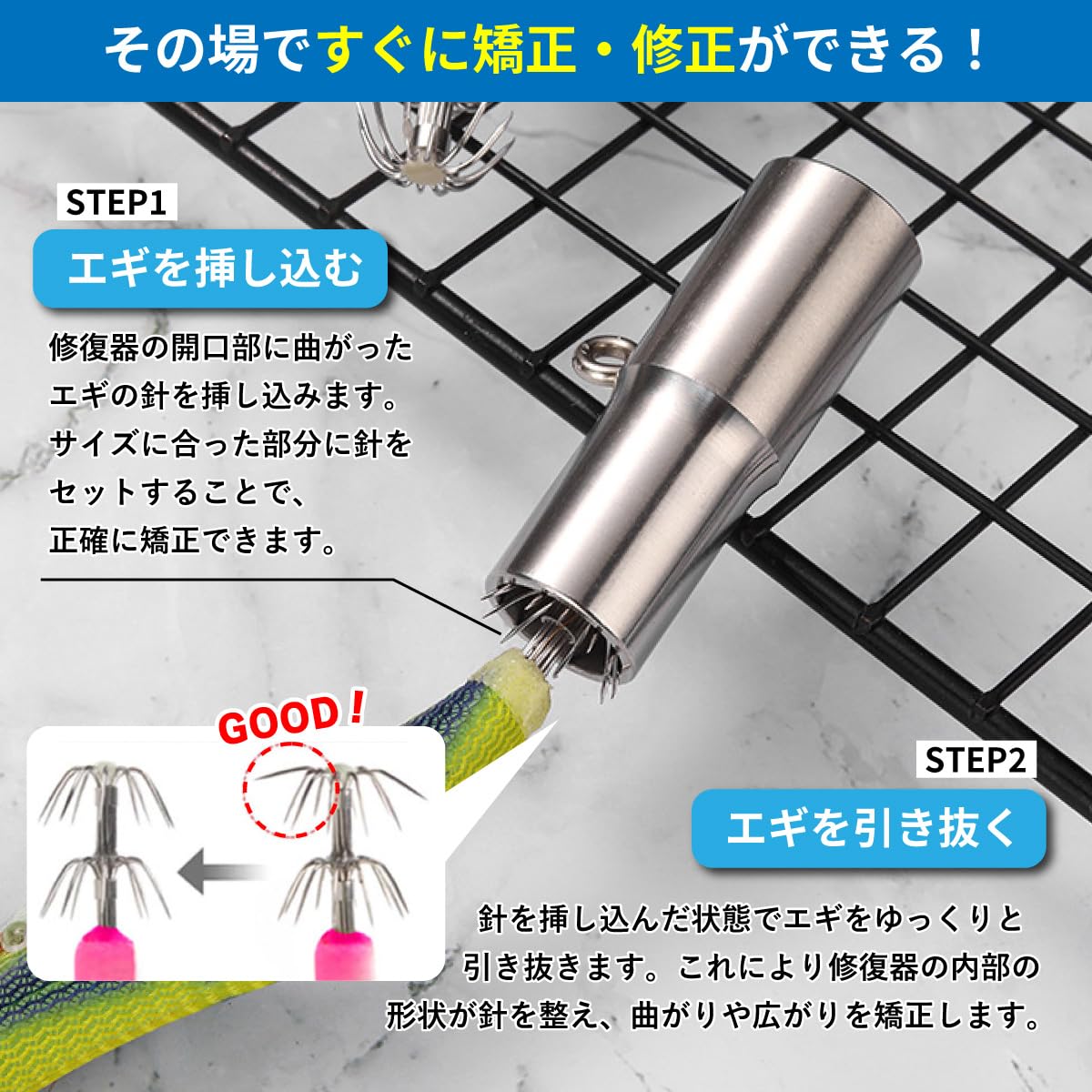 Amazon | SALUDABLE エギ カンナ直し 修正 針矯正 ツール エギング